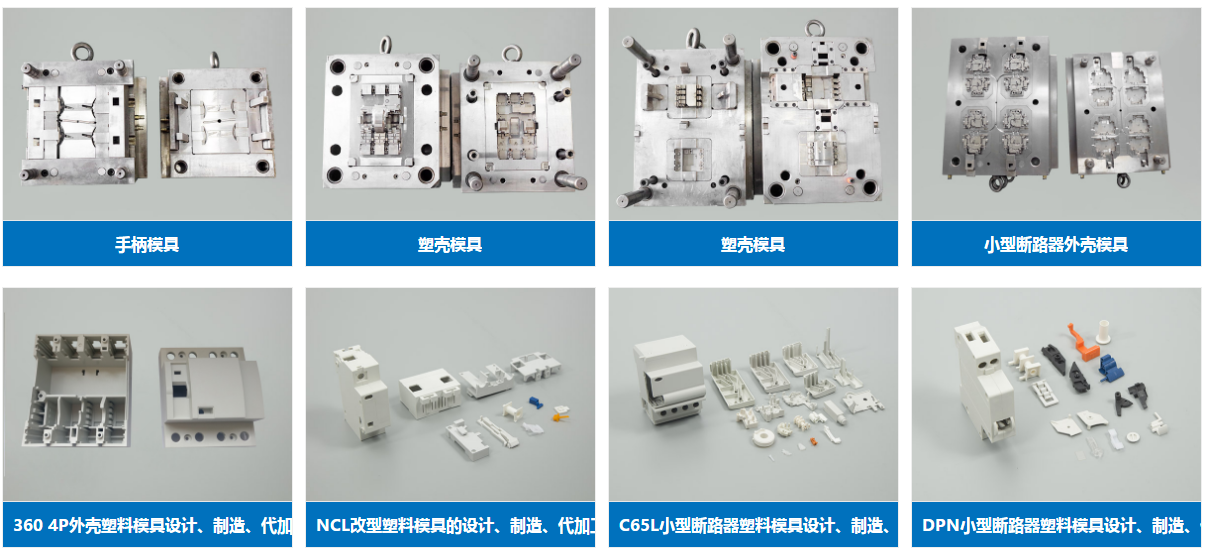 豐源為您提供樂清區(qū)域塑料模具.jpg